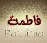 صورة اسم فاطمة Fatma صورة اسم فاطمة