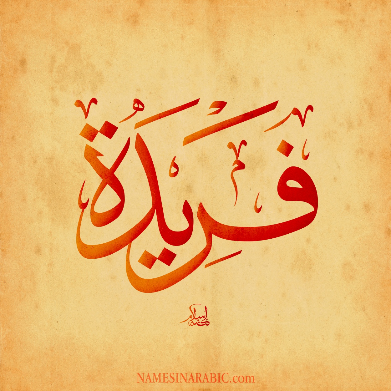 Сердце на арабском языке