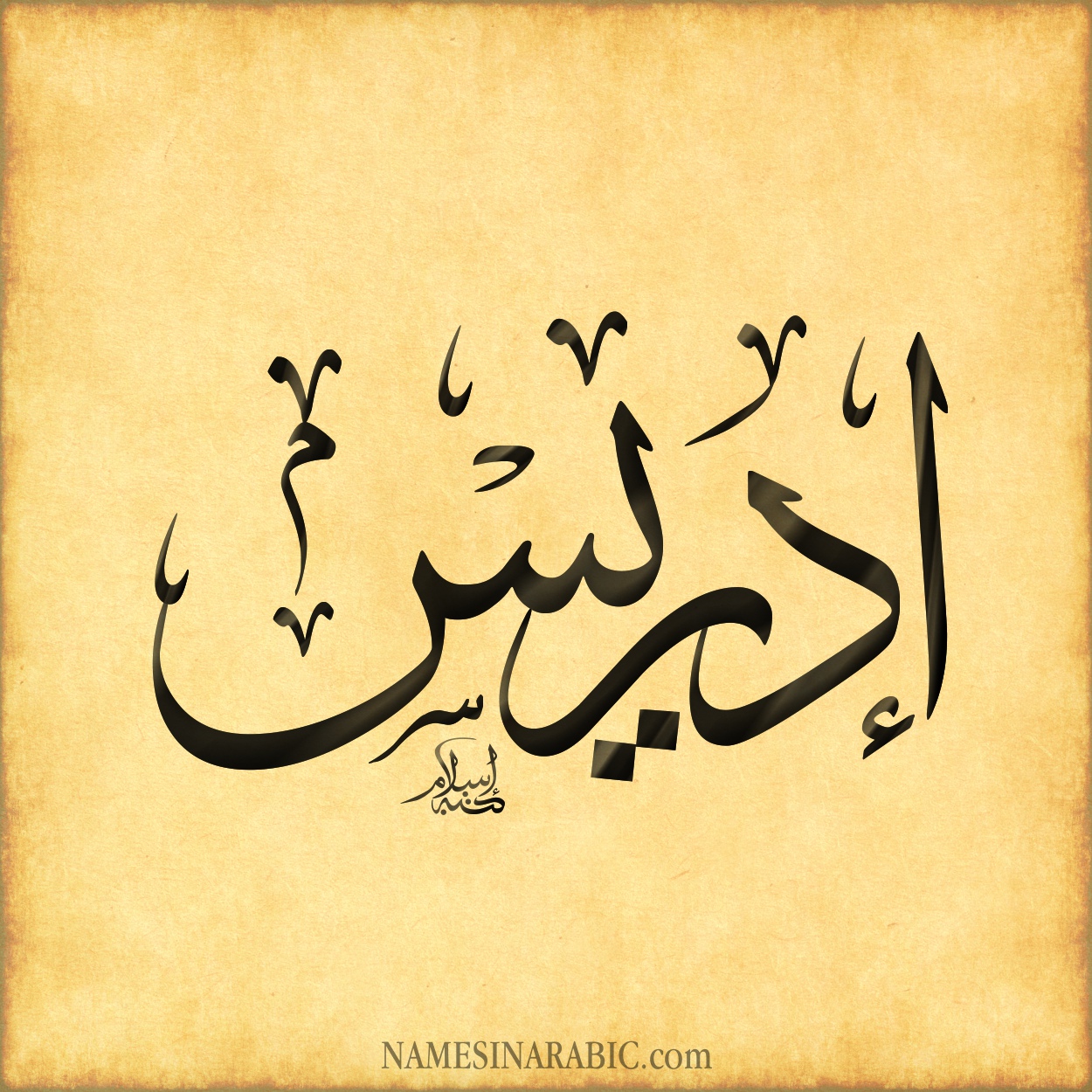 Арабский язык поздравления