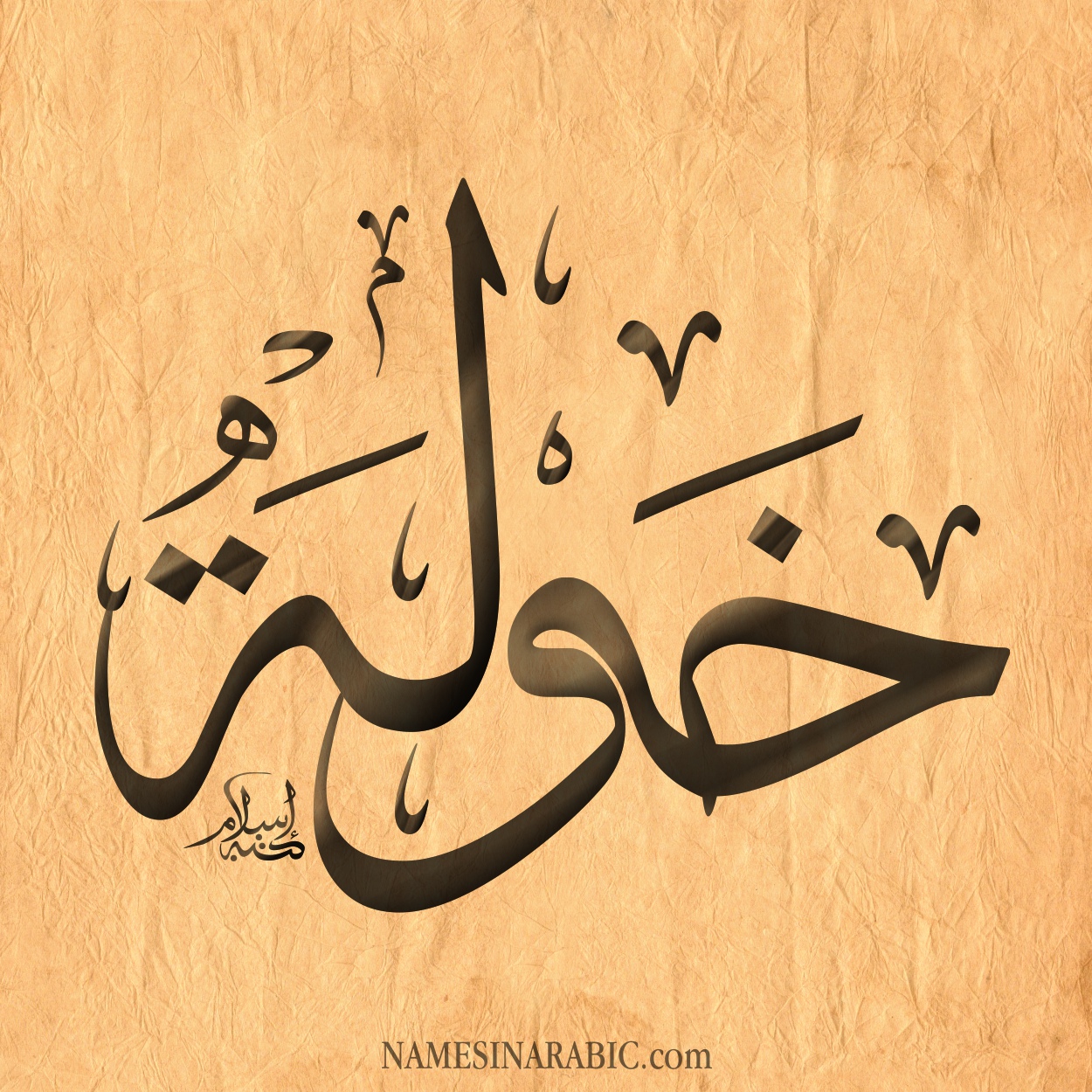 Написать арабу. Любовь на арабском языке. Исса на арабском. Картины на арабском языке своими руками.