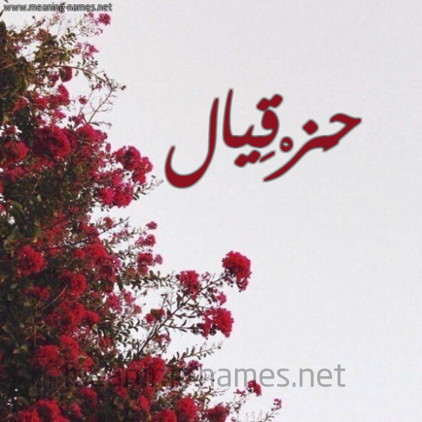 شكل 18 صوره الورد الأحمر للإسم بخط رقعة صورة اسم حَزْقِيال HAZQEIAL