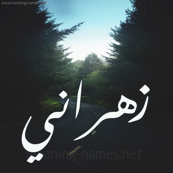 اسم طيف مزخرف بالذهب Brexit