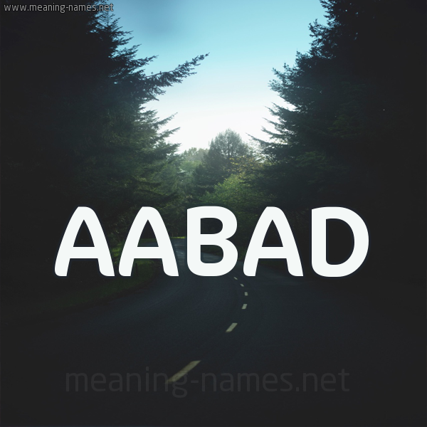 شكل 19 صوره طريق بين الشجر بخط رقعة