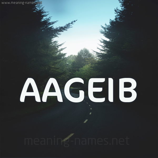 شكل 19 صوره طريق بين الشجر بخط رقعة