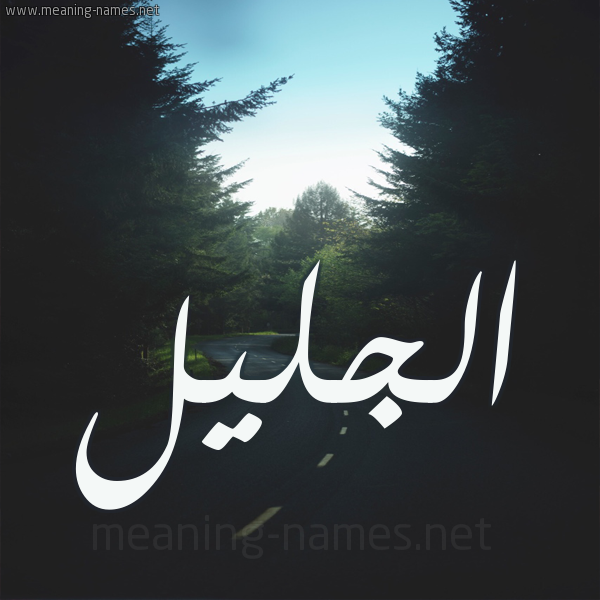 شكل 19 صوره طريق بين الشجر بخط رقعة