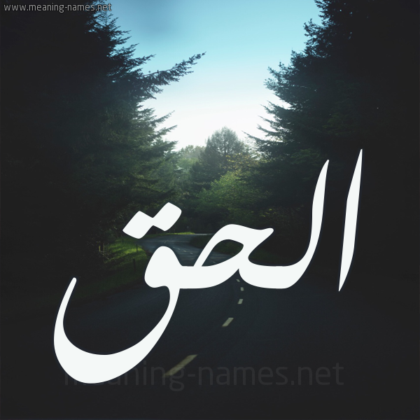 شكل 19 صوره طريق بين الشجر بخط رقعة