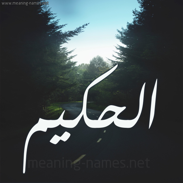 شكل 19 صوره طريق بين الشجر بخط رقعة