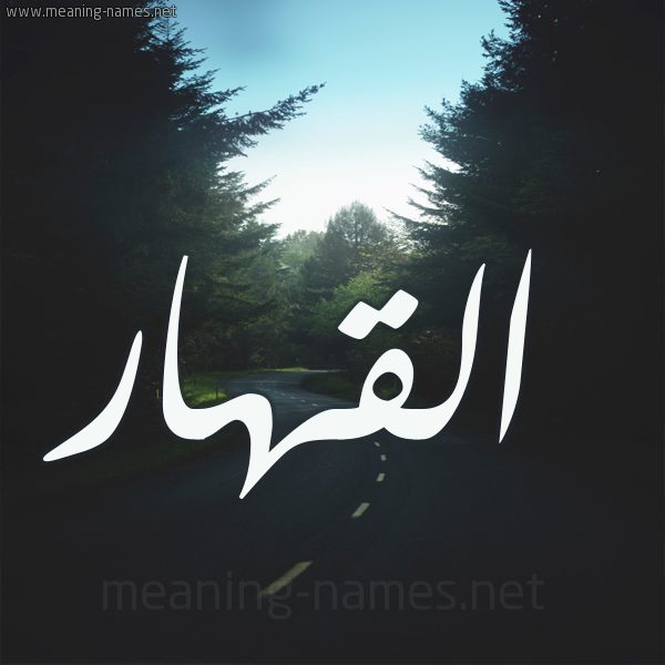 شكل 19 صوره طريق بين الشجر بخط رقعة