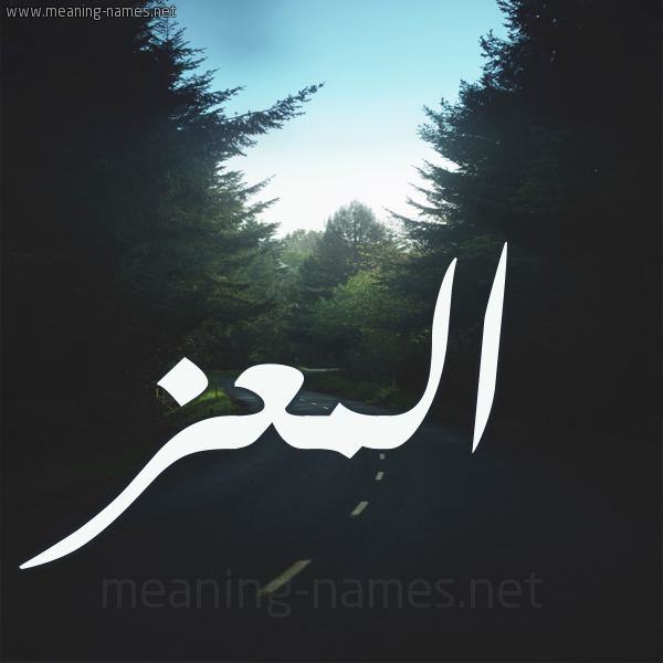 شكل 19 صوره طريق بين الشجر بخط رقعة