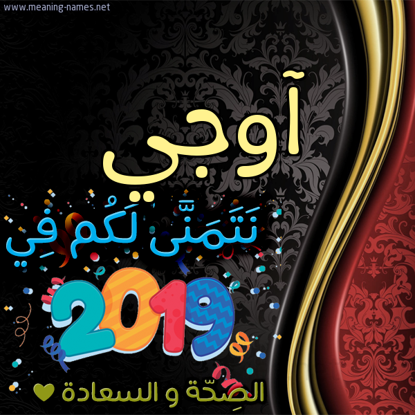 كارت نتمنى لكم في 2019 الصحة و السعادة