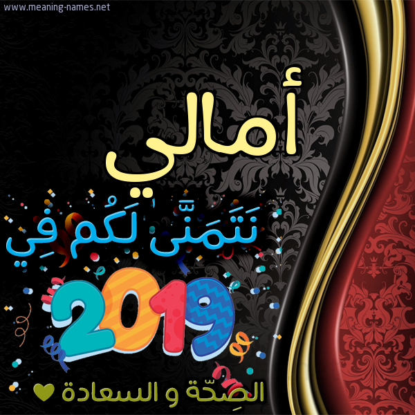 كارت نتمنى لكم في 2019 الصحة و السعادة