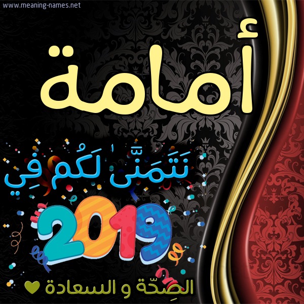 كارت نتمنى لكم في 2019 الصحة و السعادة