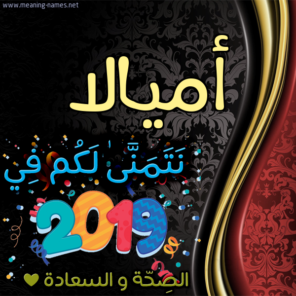 كارت نتمنى لكم في 2019 الصحة و السعادة