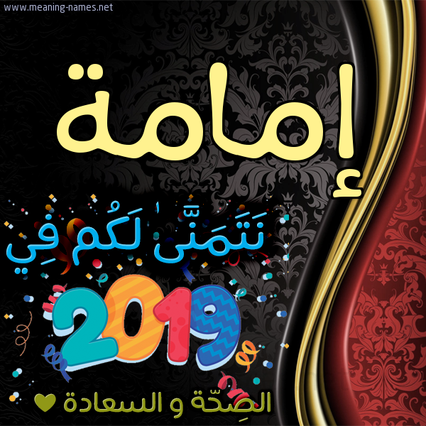 كارت نتمنى لكم في 2019 الصحة و السعادة