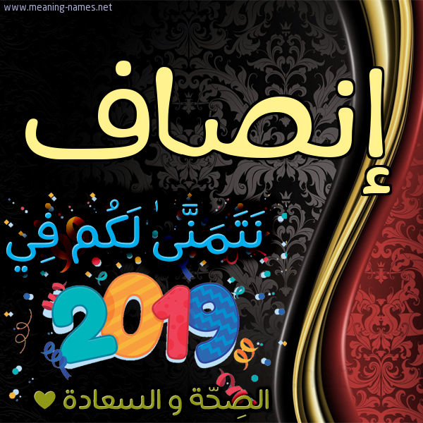 كارت نتمنى لكم في 2019 الصحة و السعادة