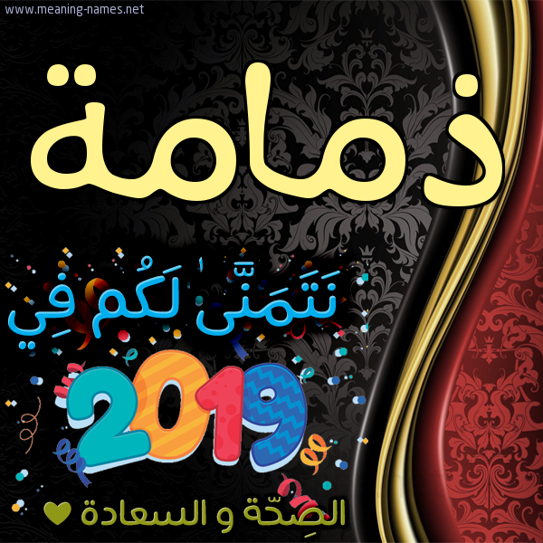 كارت نتمنى لكم في 2019 الصحة و السعادة