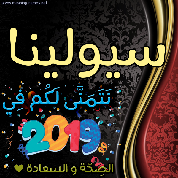 كارت نتمنى لكم في 2019 الصحة و السعادة