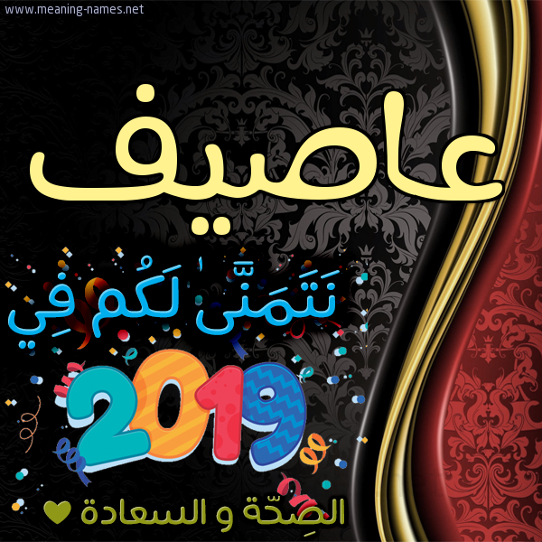 كارت نتمنى لكم في 2019 الصحة و السعادة