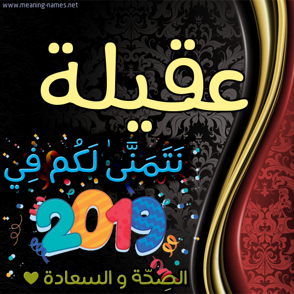 كارت نتمنى لكم في 2019 الصحة و السعادة