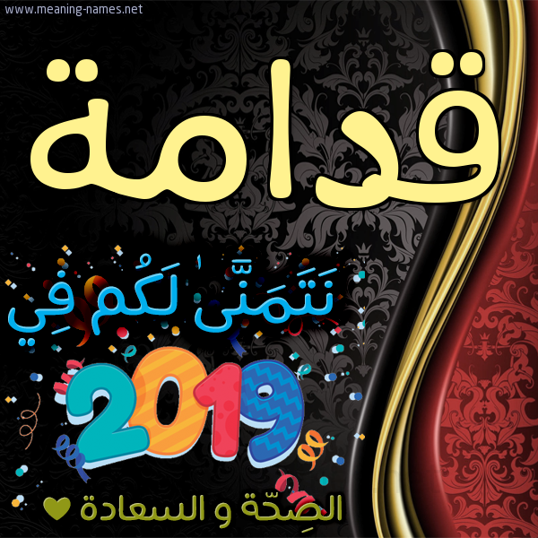 كارت نتمنى لكم في 2019 الصحة و السعادة