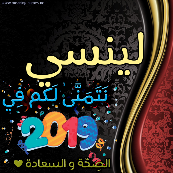 كارت نتمنى لكم في 2019 الصحة و السعادة