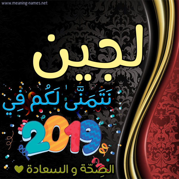 كارت نتمنى لكم في 2019 الصحة و السعادة