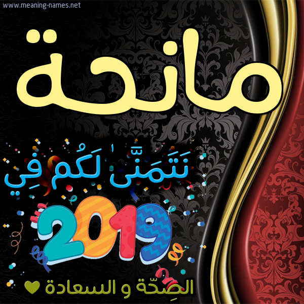 كارت نتمنى لكم في 2019 الصحة و السعادة