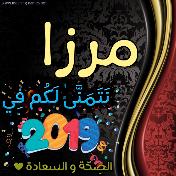 كارت نتمنى لكم في 2019 الصحة و السعادة