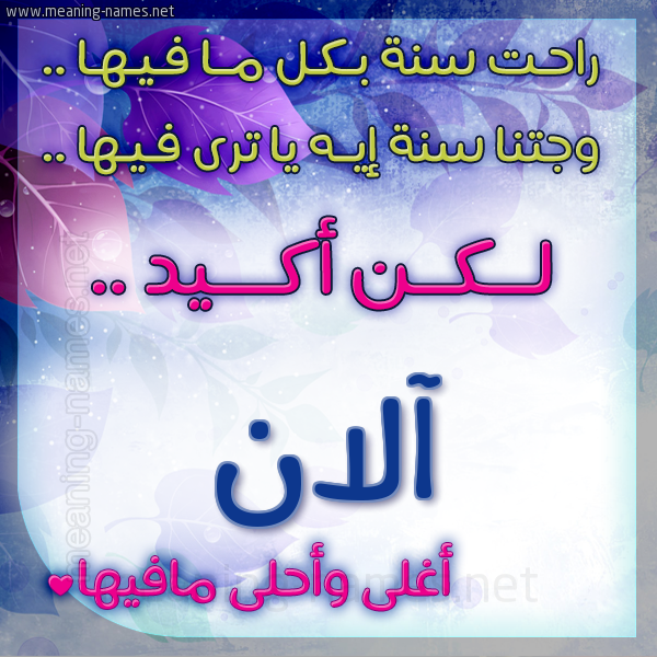 كارت راحت سنة وجتنا سنة واسمك أحلى مافيها 2018