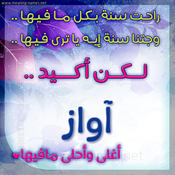 كارت راحت سنة وجتنا سنة واسمك أحلى مافيها 2018