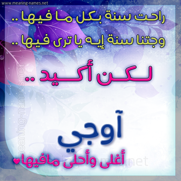 كارت راحت سنة وجتنا سنة واسمك أحلى مافيها 2018