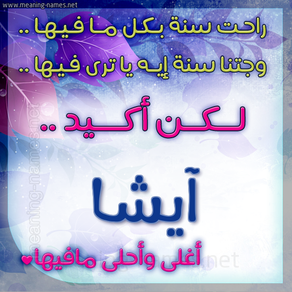 كارت راحت سنة وجتنا سنة واسمك أحلى مافيها 2018