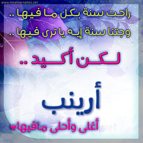 كارت راحت سنة وجتنا سنة واسمك أحلى مافيها 2018