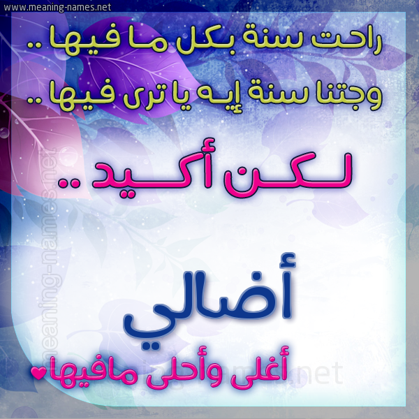 كارت راحت سنة وجتنا سنة واسمك أحلى مافيها 2018