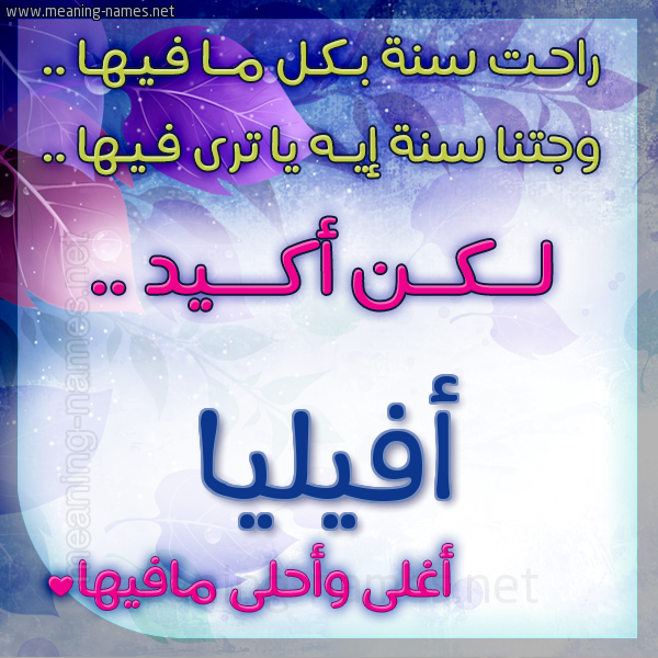كارت راحت سنة وجتنا سنة واسمك أحلى مافيها 2018