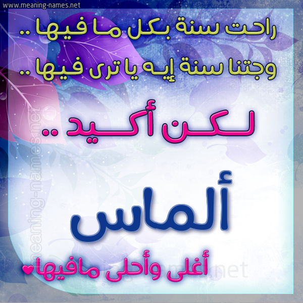 كارت راحت سنة وجتنا سنة واسمك أحلى مافيها 2018