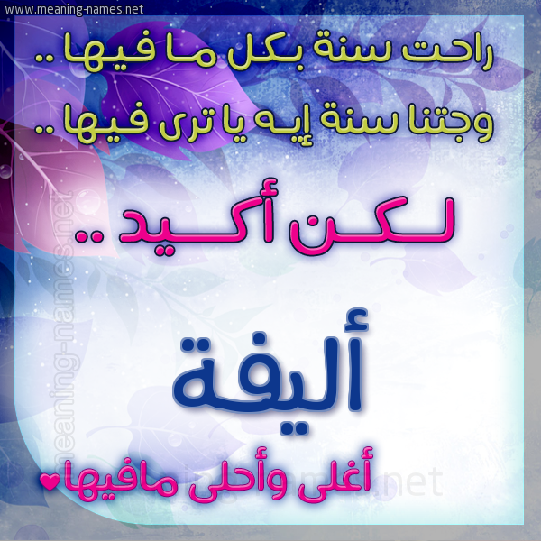 كارت راحت سنة وجتنا سنة واسمك أحلى مافيها 2018