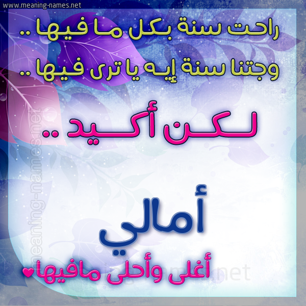 كارت راحت سنة وجتنا سنة واسمك أحلى مافيها 2018