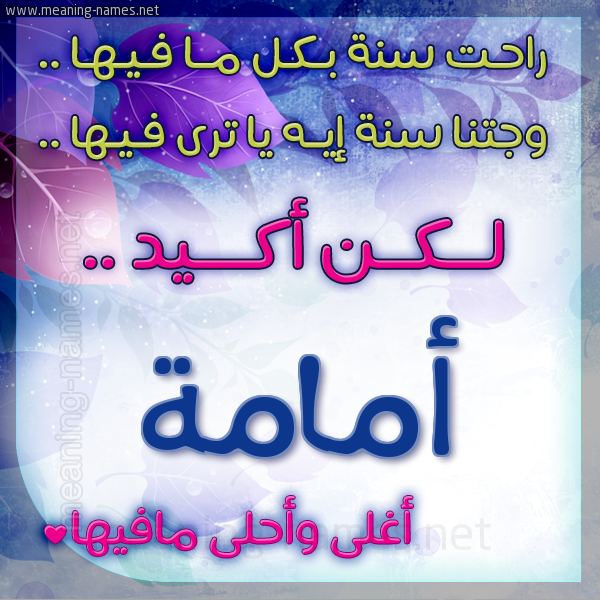 كارت راحت سنة وجتنا سنة واسمك أحلى مافيها 2018