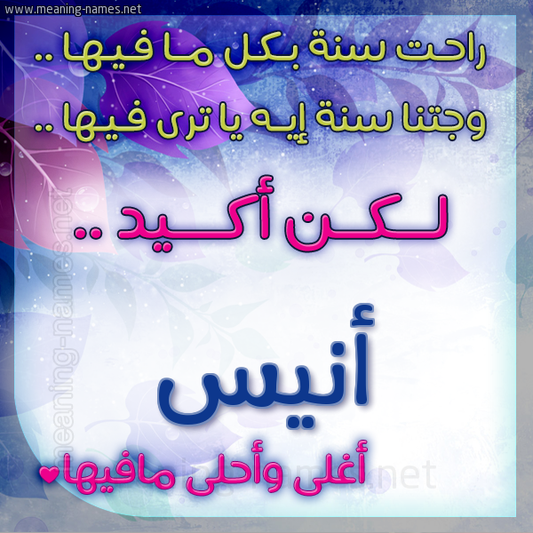 كارت راحت سنة وجتنا سنة واسمك أحلى مافيها 2018