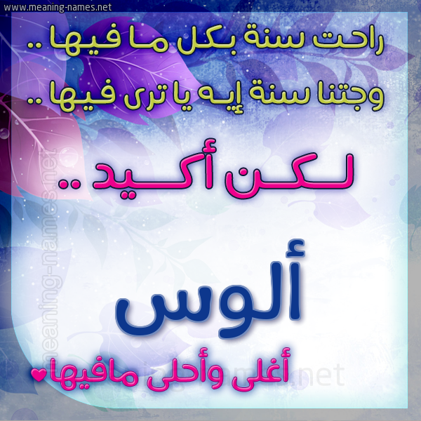 كارت راحت سنة وجتنا سنة واسمك أحلى مافيها 2018
