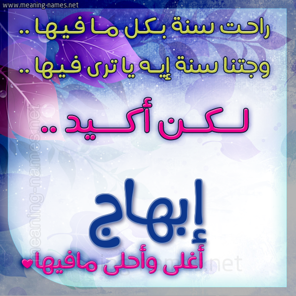 كارت راحت سنة وجتنا سنة واسمك أحلى مافيها 2018