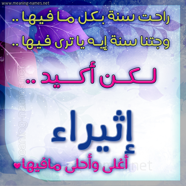 كارت راحت سنة وجتنا سنة واسمك أحلى مافيها 2018