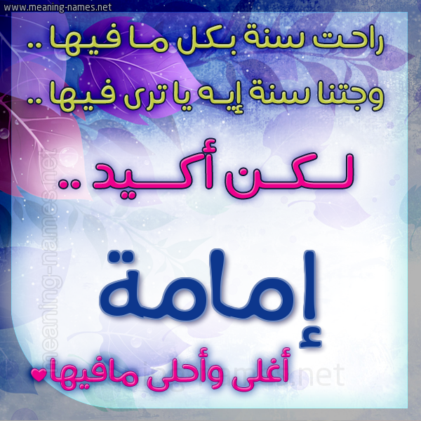 كارت راحت سنة وجتنا سنة واسمك أحلى مافيها 2018