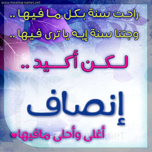 كارت راحت سنة وجتنا سنة واسمك أحلى مافيها 2018