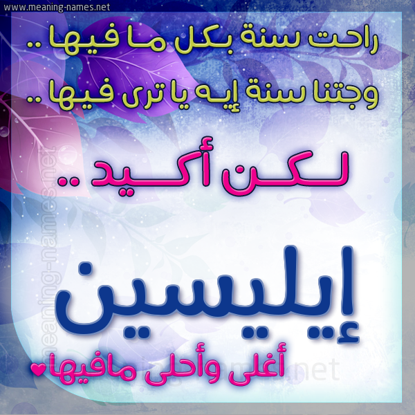 كارت راحت سنة وجتنا سنة واسمك أحلى مافيها 2018