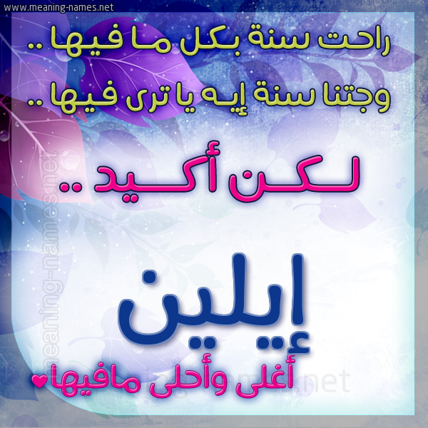 كارت راحت سنة وجتنا سنة واسمك أحلى مافيها 2018