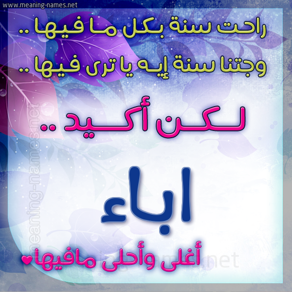 كارت راحت سنة وجتنا سنة واسمك أحلى مافيها 2018