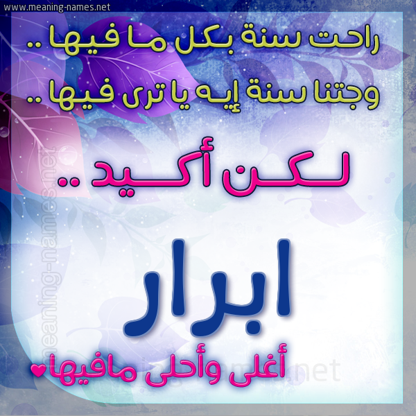 كارت راحت سنة وجتنا سنة واسمك أحلى مافيها 2018