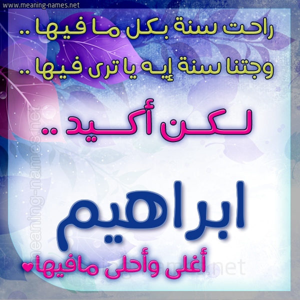 كارت راحت سنة وجتنا سنة واسمك أحلى مافيها 2018
